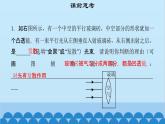 粤沪版物理八年级上册第三章 课题28 探究凸透镜成像规律（1）课件