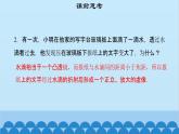 粤沪版物理八年级上册第三章 课题30 探究凸透镜成像规律（2）课件