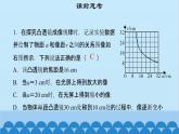 粵滬版物理八年級上冊第三章 課題31 眼睛與光學儀器課件
