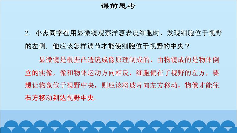 粤沪版物理八年级上册第三章 课题31 眼睛与光学仪器课件第4页