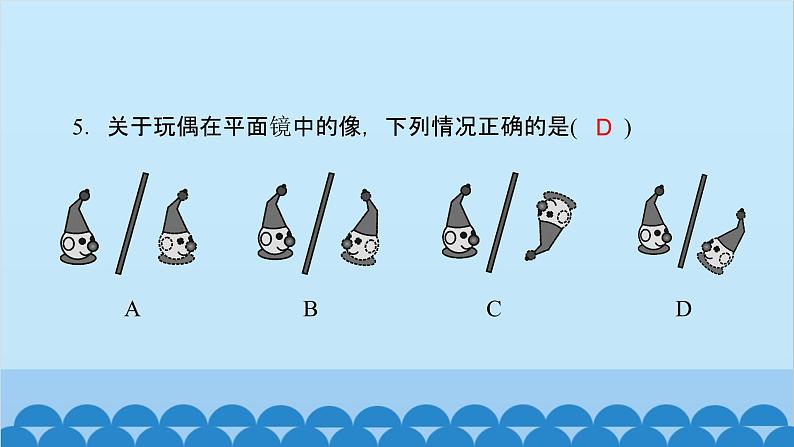 粤沪版物理八年级上册第三章测评卷课件05