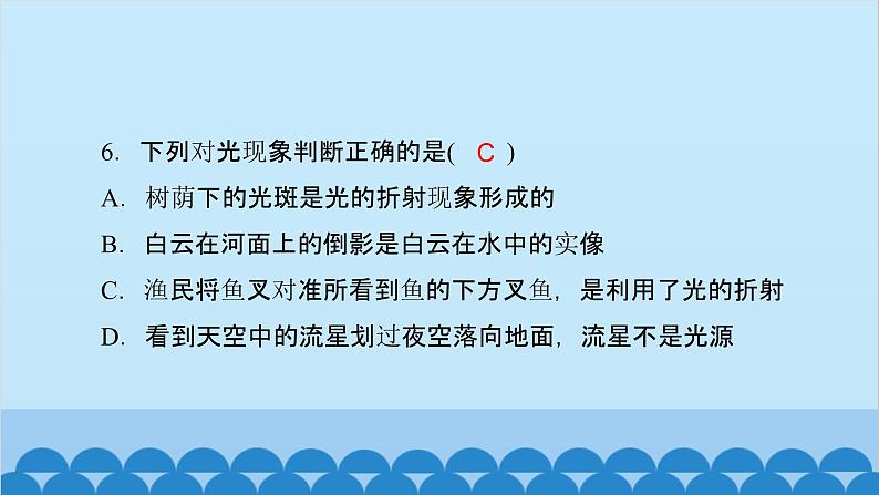 粤沪版物理八年级上册第三章测评卷课件06