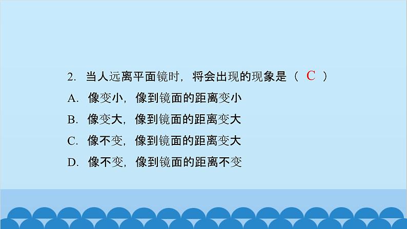 粤沪版物理八年级上册第三章综合训练课件第3页