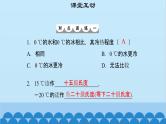 粤沪版物理八年级上册第四章 课题33 从全球变暖谈起课件