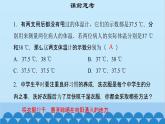 粤沪版物理八年级上册第四章 课题34 探究汽化和液化的特点（1）课件
