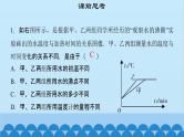 粤沪版物理八年级上册第四章 课题37 探究汽化和液化的特点（3）课件