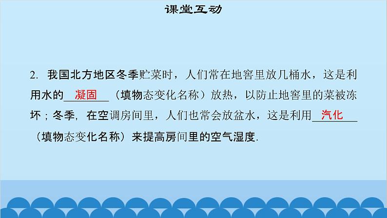 粤沪版物理八年级上册第四章 课题40 探究熔化和凝固的特点（2）课件第8页