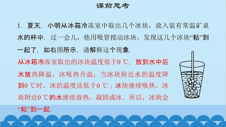 粤沪版物理八年级上册第四章 课题43 升华和凝华课件03