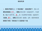 粤沪版物理八年级上册第四章 课题44 水循环与水资源课件