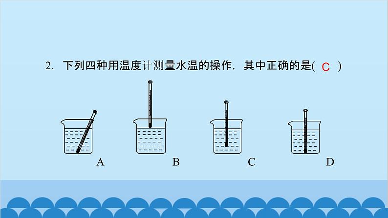 粤沪版物理八年级上册第四章测评卷课件03