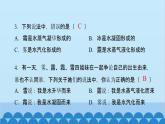 粤沪版物理八年级上册第四章综合训练课件