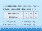 粤沪版物理八年级上册第五章综合训练课件