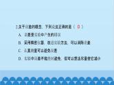 粤沪版物理八年级上册期末综合测评卷课件