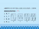 粤沪版物理八年级上册期末综合测评卷课件