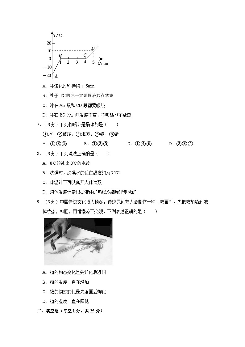 广东省中山市2023-2024学年八年级上学期期中考试物理试卷第2页
