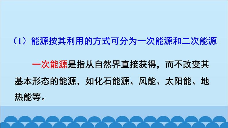 教科版九年级物理下册 第11章章末复习课件06