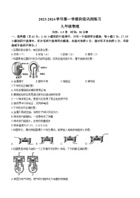 河北省承德市兴隆县2023-2024学年九年级上学期期中试卷物理试题