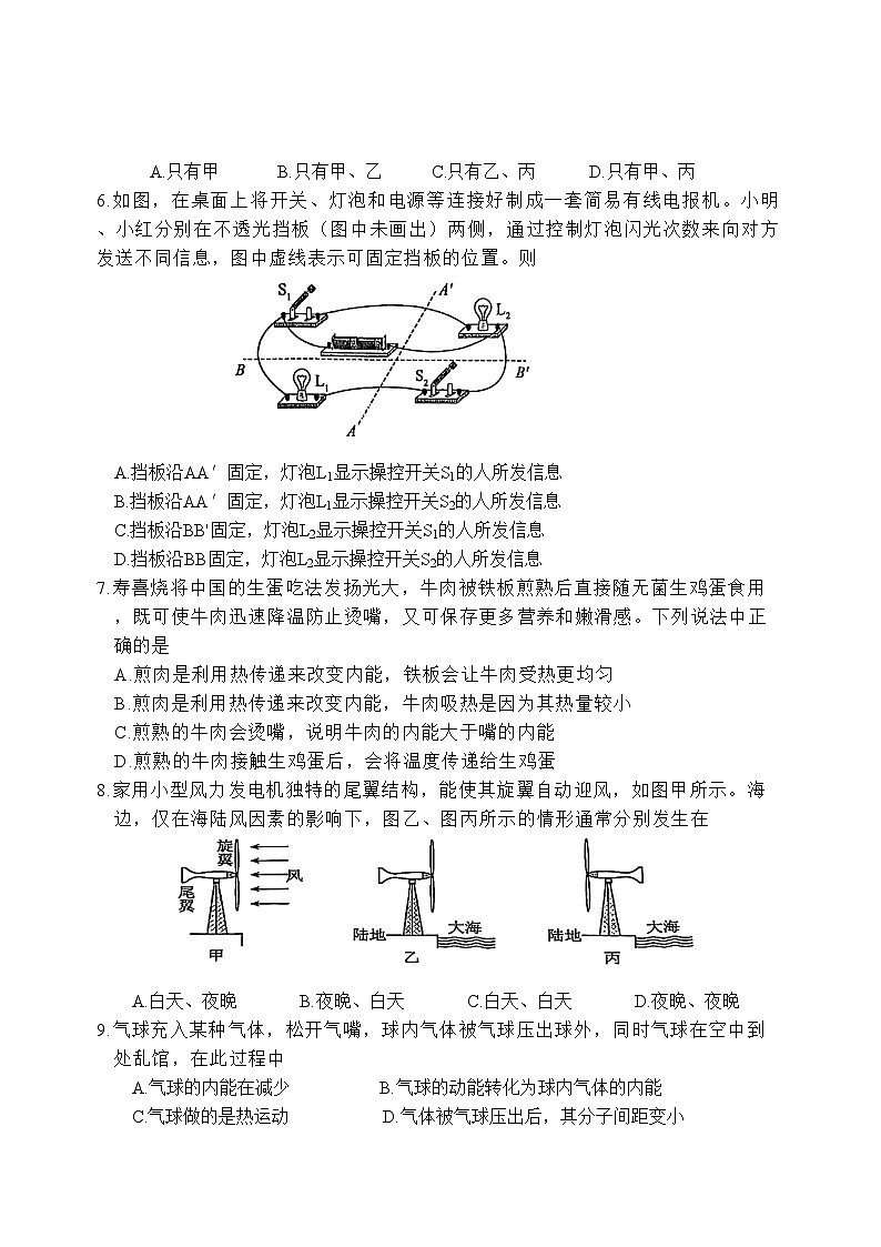 江苏省苏州市2023-2024学年初三物理上学期期中考试卷02