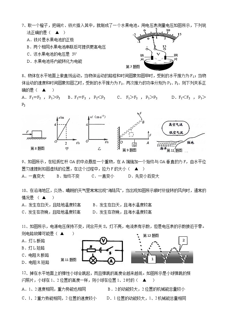 九年级期中物理试卷第2页