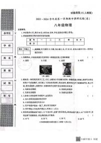陕西省渭南市韩城市2023-2024学年八年级上学期期中质量检测物理试题