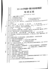 四川省资阳市安岳县李家初级中学2023-2024学年八年级上学期11月期中物理试题