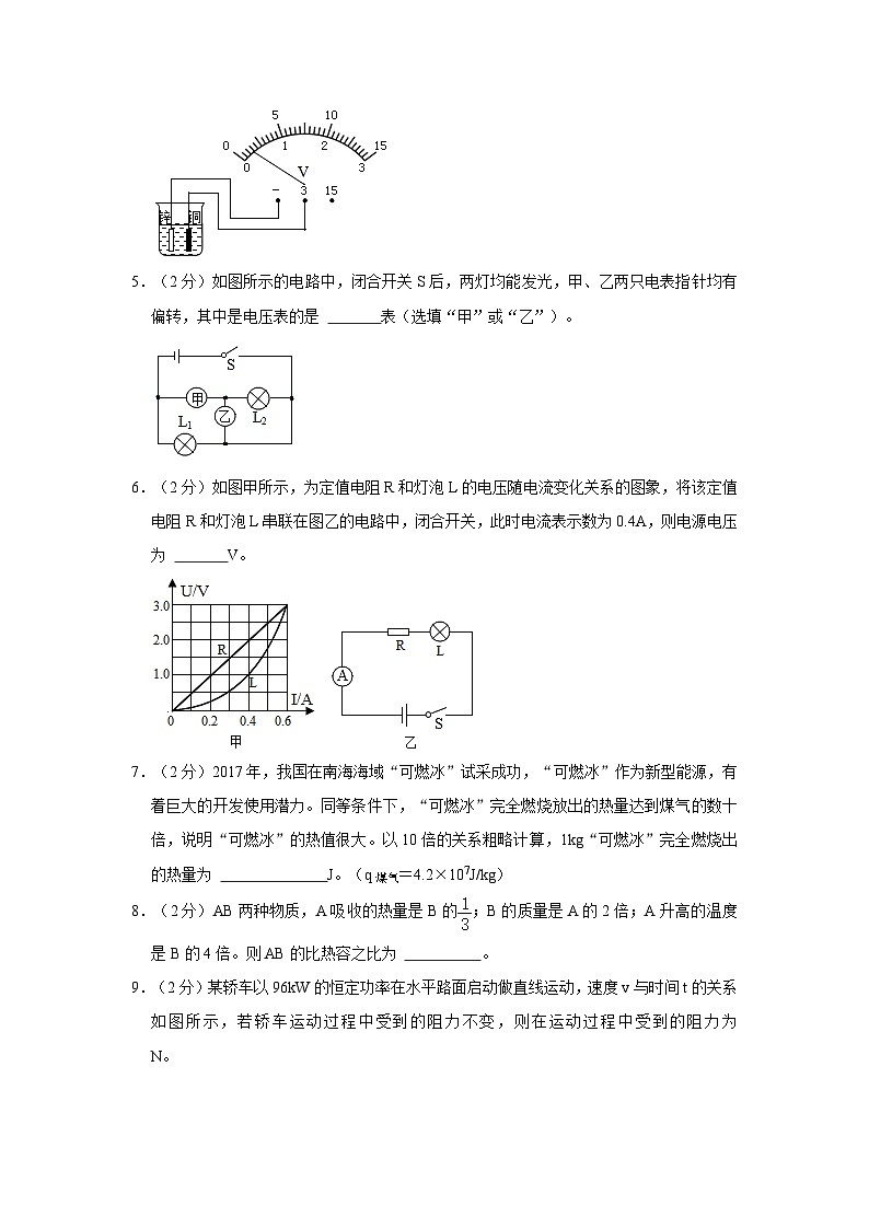 安徽省六安市霍邱县2023-2024学年九年级上学期期中物理试卷第2页