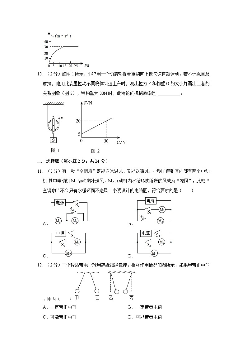 安徽省六安市霍邱县2023-2024学年九年级上学期期中物理试卷第3页