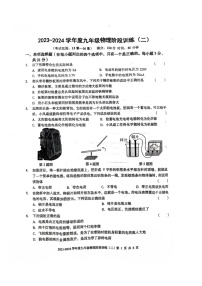 广东省湛江市开发区实验学校三校联考2023-2024学年上学期期中九年级物理试题