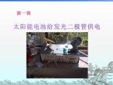 22.3《太阳能》PPT课件3-九年级物理全一册【人教版】