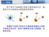22.2《核能》PPT课件6-九年级物理全一册【人教版】