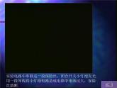 19.2《家庭电路中电流过大的原因》PPT课件5-九年级物理全一册【人教版】