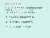 第十三章《内能复习课》PPT课件-九年级物理全一册【人教版】