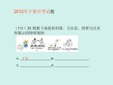 第十三章《内能复习课》PPT课件-九年级物理全一册【人教版】