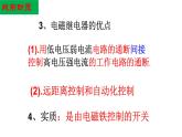 第二十章《电与磁》复习课PPT课件2-九年级物理全一册【人教版】