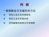 第二十章《电与磁》复习课PPT课件1-九年级物理全一册【人教版】