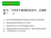 第二十章《电与磁》复习课PPT课件3-九年级物理全一册【人教版】