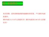 第二十章《电与磁》复习课PPT课件3-九年级物理全一册【人教版】