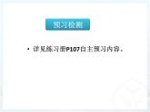 19.2《家庭电路中电流过大的原因》PPT课件3-九年级物理全一册【人教版】