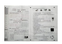 河北省张家口市张北县部分学校2023-2024学年九年级上学期11月期中物理试题