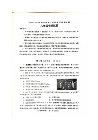 山东省滨州市滨城区2023-2024学年八年级上学期期中考试物理试题