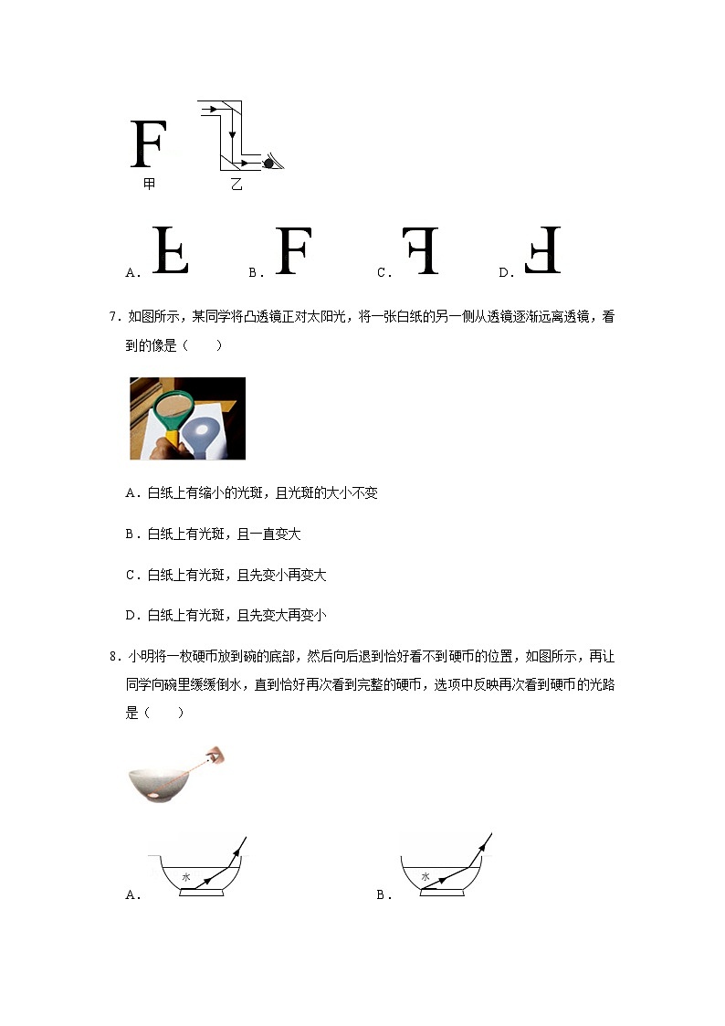 2020-2021学年南京育英八上期中物理试卷-朱文玘涵第3页