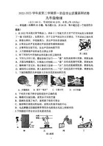 物理2023年江苏省南京秦淮区中考一模物理卷和答案