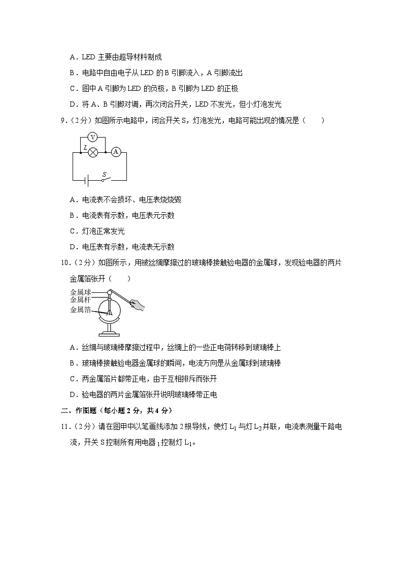 广东省深圳市福田区红岭教育集团2023-2024学年九年级上学期期中物理试卷03