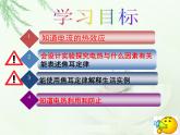 18.4《焦耳定律》PPT课件6-九年级物理全一册【人教版】