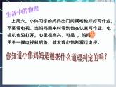 18.4《焦耳定律》PPT课件6-九年级物理全一册【人教版】