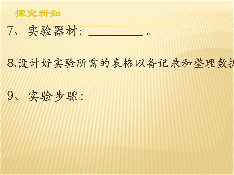 16.2《串、并联电路中电压的规律》PPT课件4-九年级物理全一册【人教版】第5页