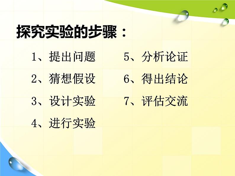 16.2《串、并联电路中电压的规律》PPT课件1-九年级物理全一册【人教版】第4页