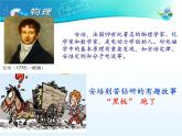 15.4《电流的测量》PPT课件4-九年级物理全一册【人教版】
