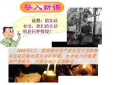 15.2《电流和电路》PPT课件8-九年级物理全一册【人教版】