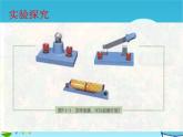 15.2《电流和电路》PPT课件6-九年级物理全一册【人教版】